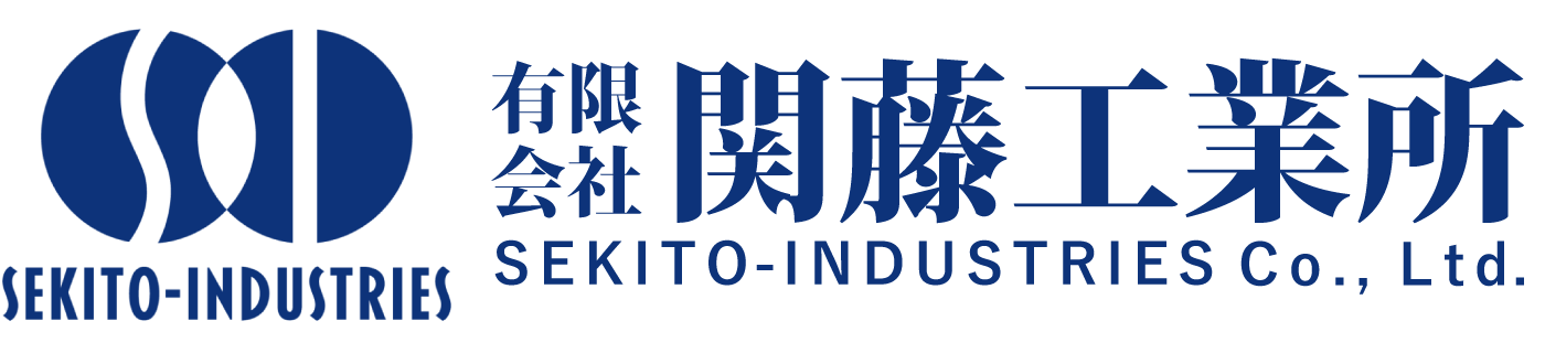 有限会社 関藤工業所